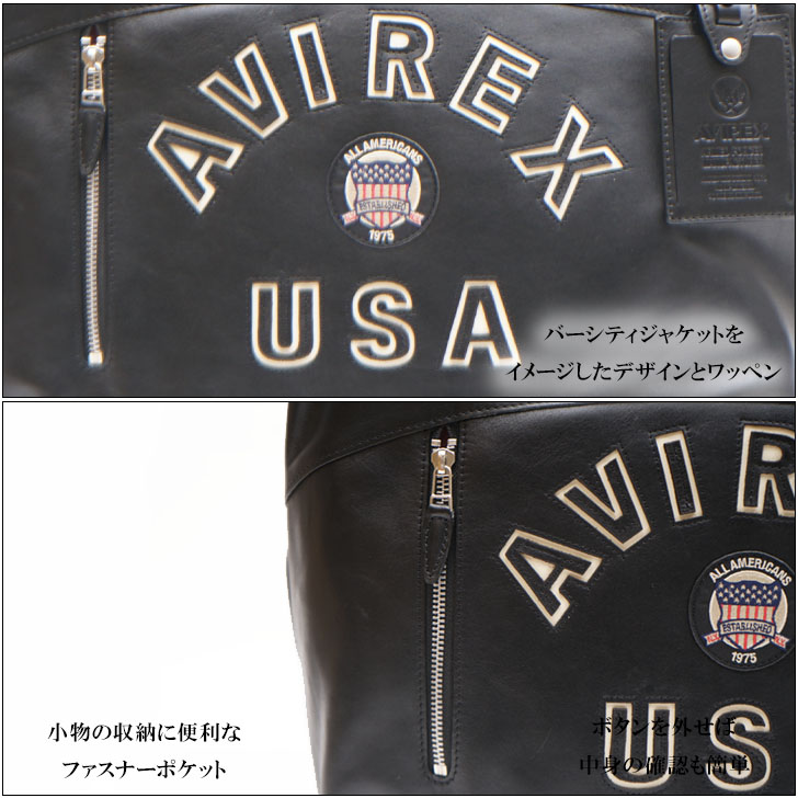 AVIREX（アヴィレックス） アビレックス バーシティー レザー 2WAY