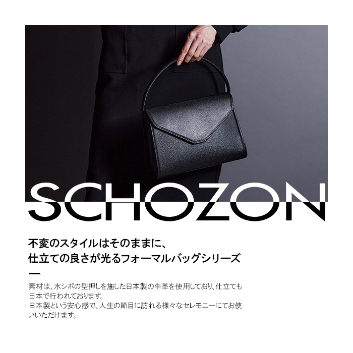 ハンド 日本製 ショゾン レディース フォーマル 水シボ 型押し