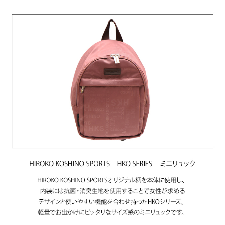 HIROKO KOSHINO SPORTS コシノヒロコ HKO-07 ミニリュック