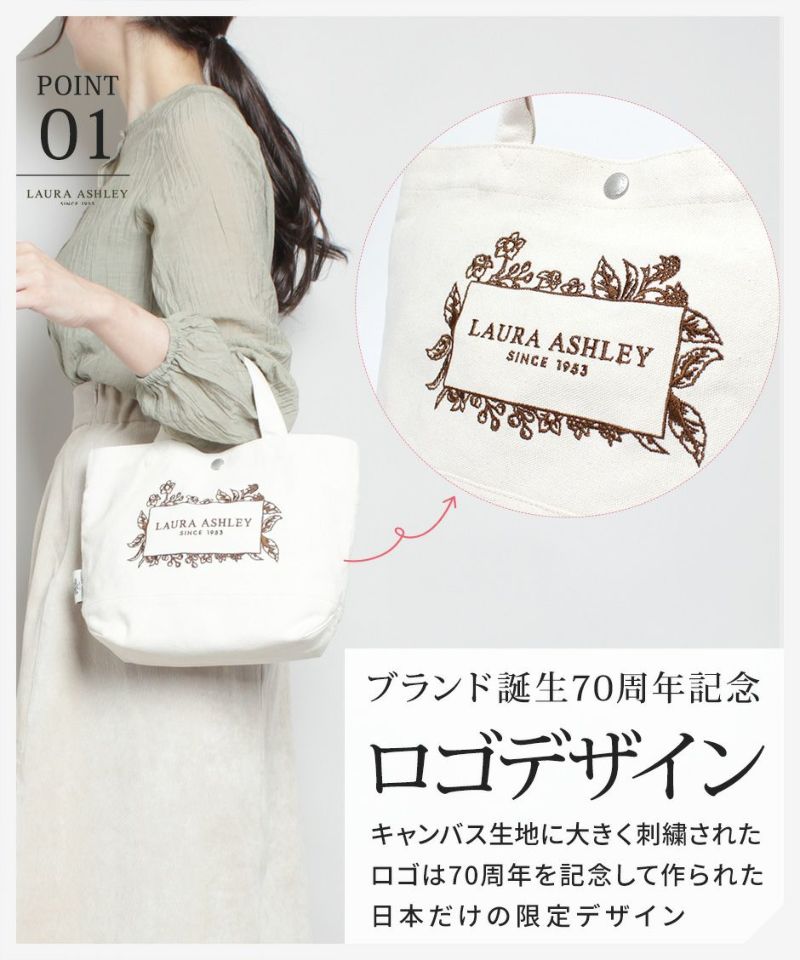 LAURA ASHLEY（ローラアシュレイ） 【クリックポスト】LAURA ASHLEY