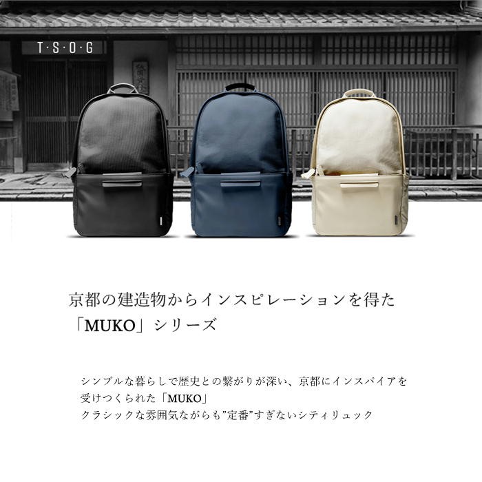 T・S・O・G TSOG ティーエスオージー MUKO ムコ シティリュック