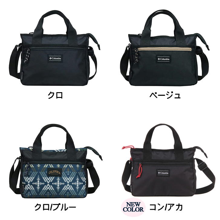 レターパック配送】Columbia コロンビア 2way トート ショルダー PU8044 斜め掛け 撥水 旅行 フェス キャンプ 学生 人気 軽量  : pu8044 : TascheJack - 通販 - Yahoo!ショッピング