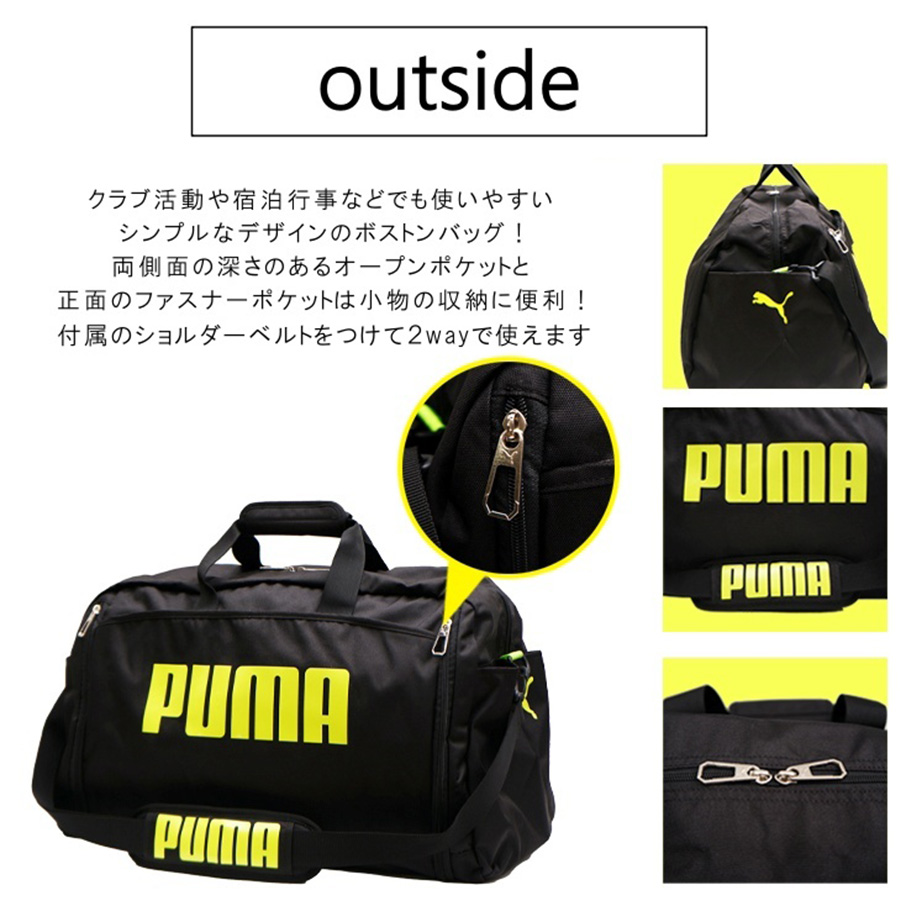 PUMA（プーマ） ボストン ボストン ショルダー 拡張 J20167 52L 60L 3