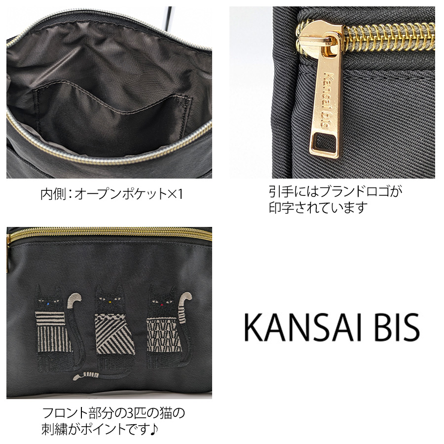 KANSAI BIS】017505 ショルダーバッグ 肩掛け 斜め掛け 鞄 バッグ 縦型