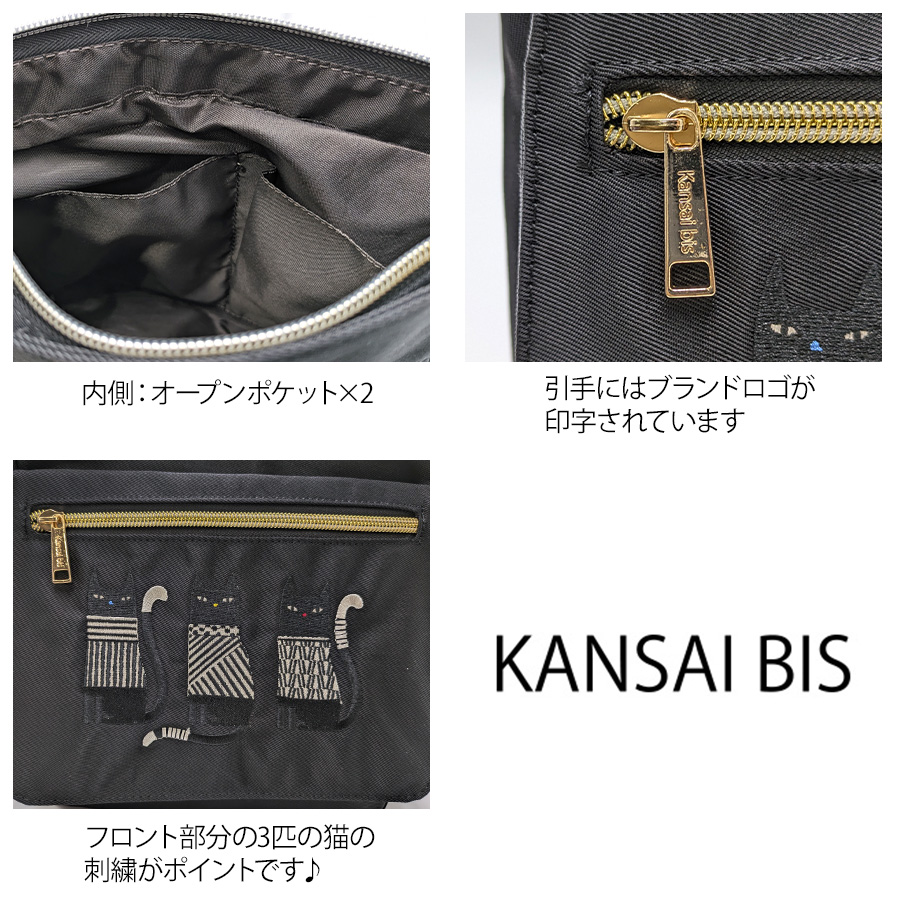 KANSAI BIS】017506 ショルダーバッグ 肩掛け 斜め掛け 鞄 バッグ 猫
