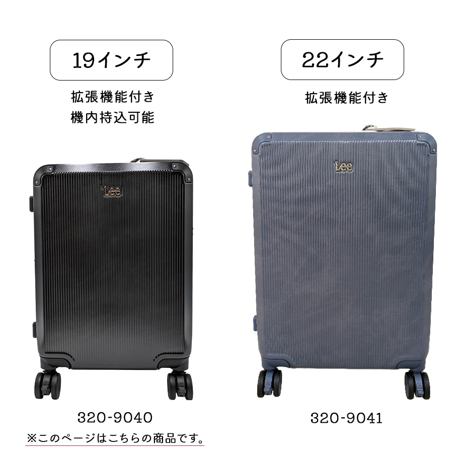 Lee 【Lee】 320-9040 キャリーケース 19インチ スーツケース