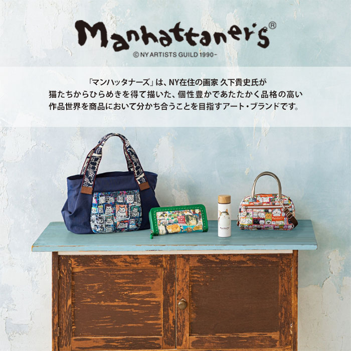 マンハッタナーズ Manhattaner's マンハッタナーズ（Manhattaner's）/《雑誌掲載商品