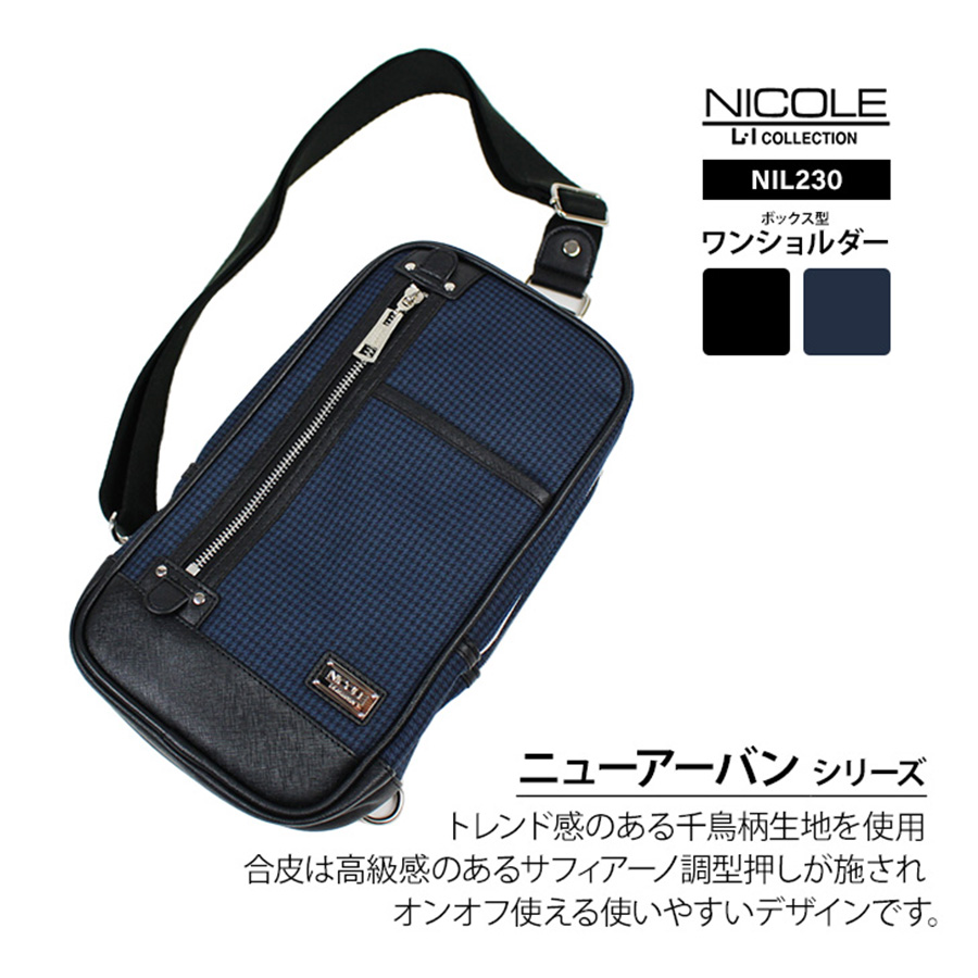 NICOLE ニコル ニューアーバン シリーズ NIL230 縦型 ショルダー