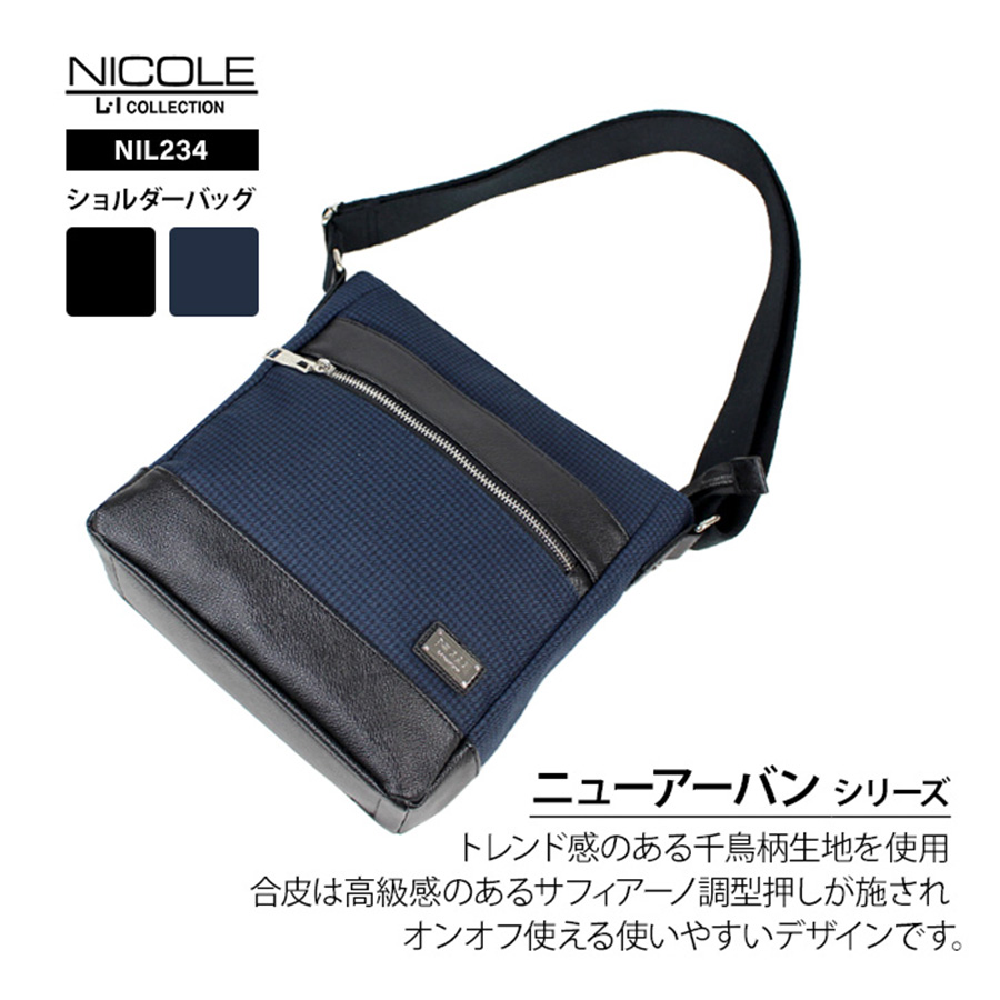 NICOLE（ニコル） ニューアーバン シリーズ NIL234 ショルダー 大きめ