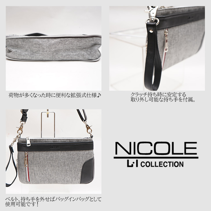 NICOLE（ニコル） オデッセイシリーズ NIL277 クラッチ ショルダー