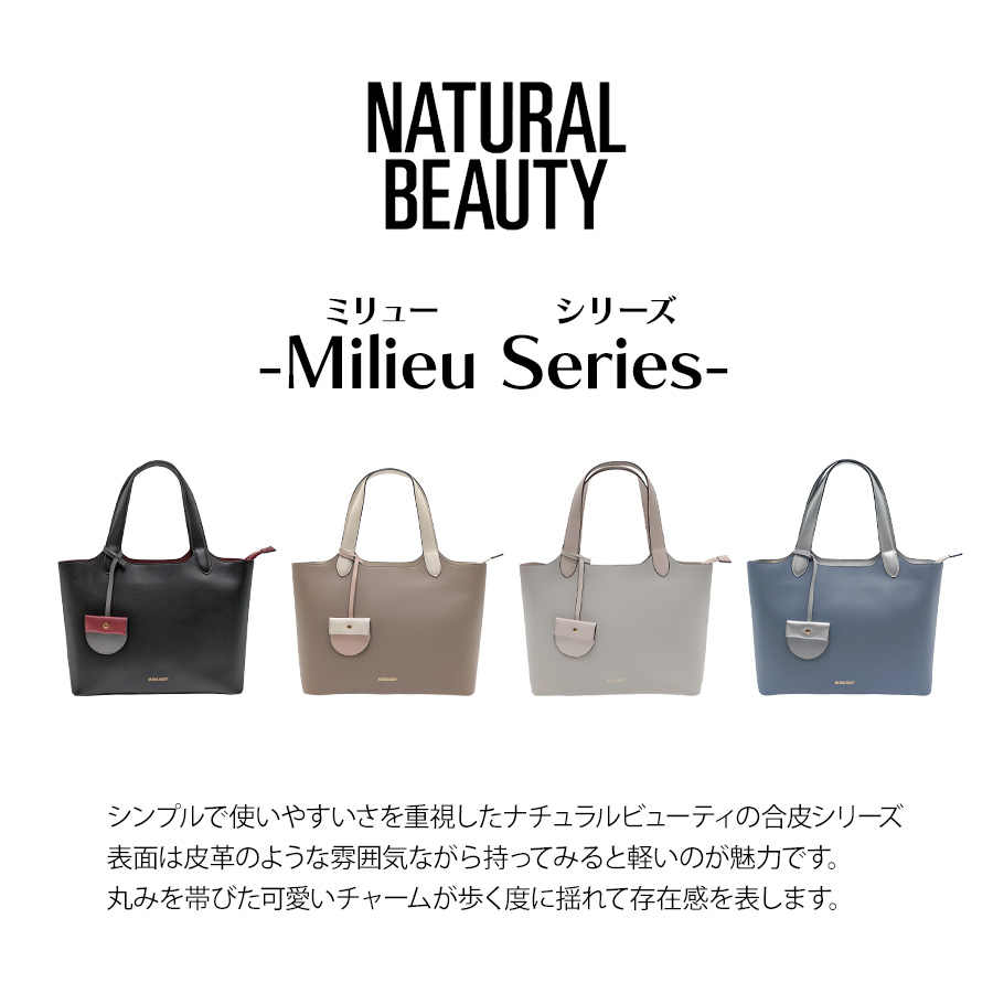 NATURAL BEAUTY（ナチュラルビューティー） 【NATURAL BEAUTY】 71211