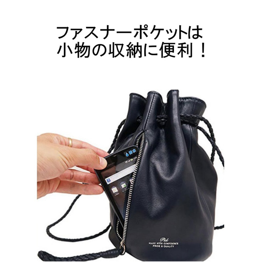 P.I.D pid ピーアイディ 巾着 ショルダー ちいさめ PAQ201 レザー
