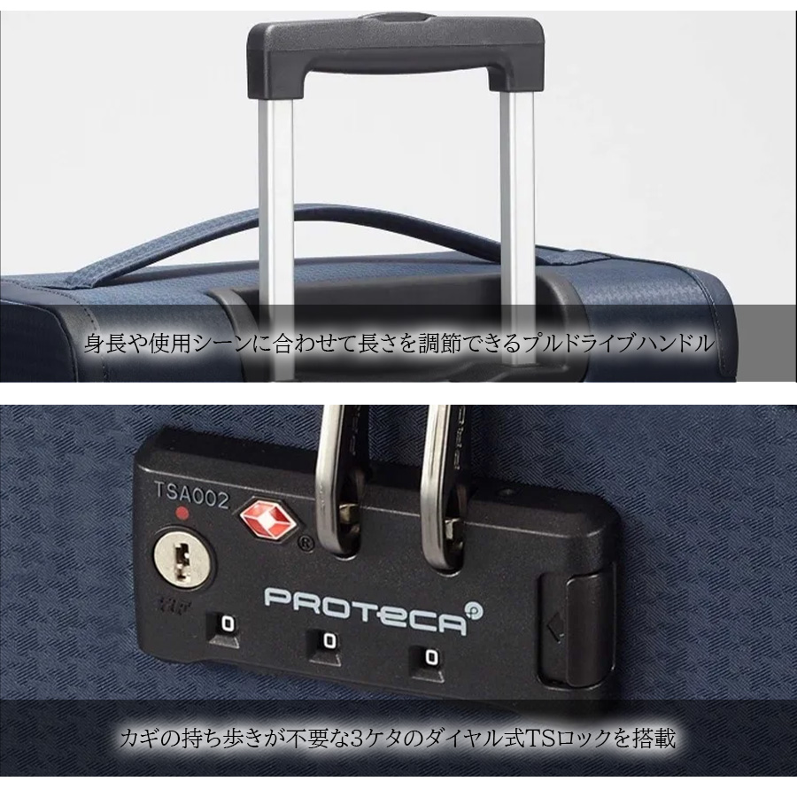 ProtecA 【PROTECA】 12822 フィーナRF キャリーケース スーツケース
