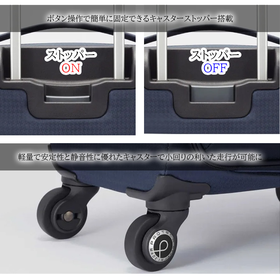 ProtecA 【PROTECA】 12823 フィーナRF キャリーケース スーツケース