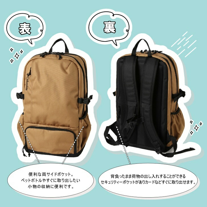 Columbia（コロンビア） PU8400 20L フレッチャーアベニュー バック