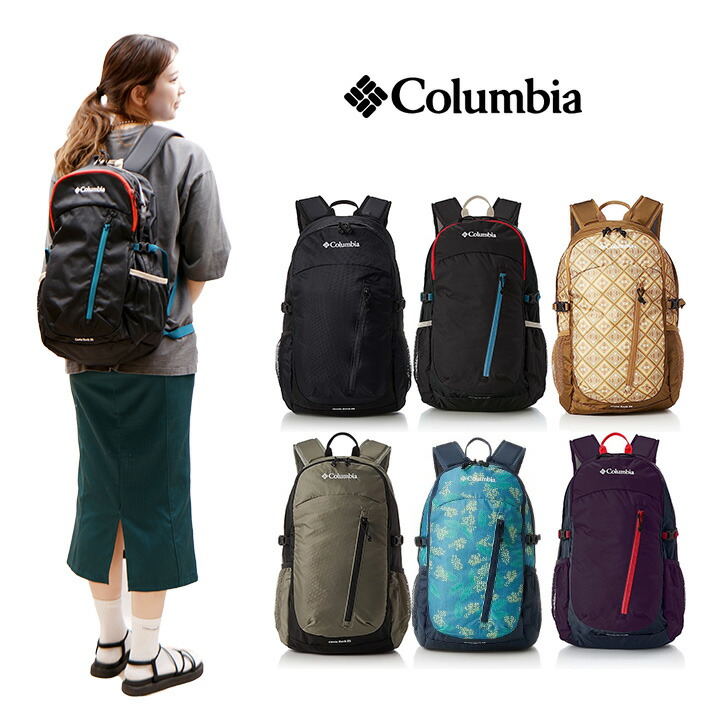 Columbia（コロンビア） PU8427 25L キャッスルロック ハイキング