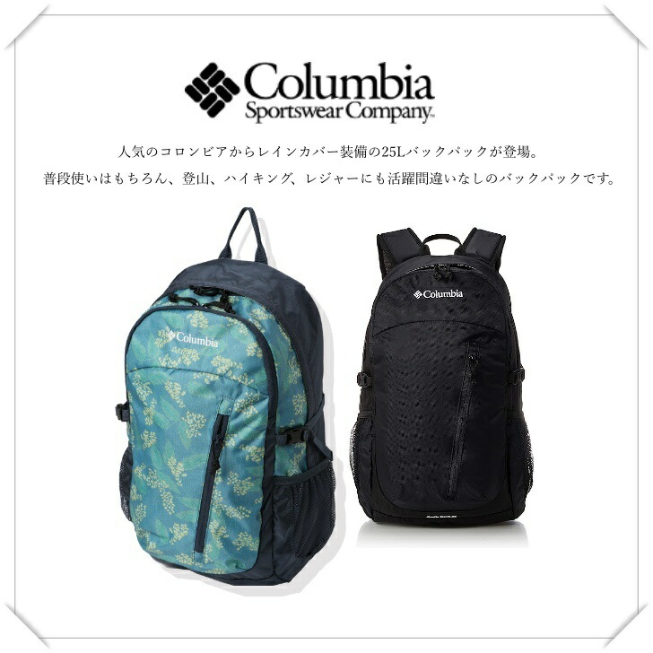 90s Columbia バックパック グレー/ネイビー 登山 Columbia（コロンビア） PU8427 25L キャッスルロック ハイキング