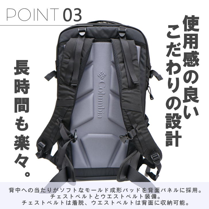 Columbia コロンビア Pepper Rock ペッパーロック 36L バック