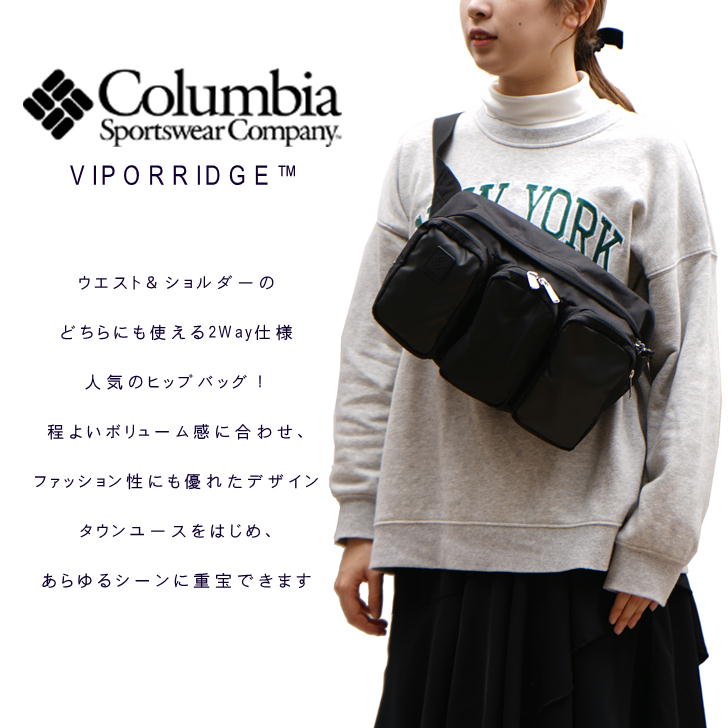 Columbia（コロンビア） ボディ PU8515 ウエスト 撥水 アウトドア 旅行