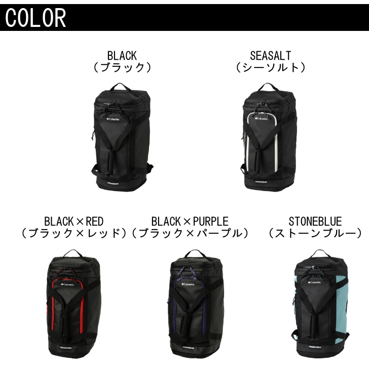 Columbia（コロンビア） PU8613 ブレムナースロープ S 40L ダッフル