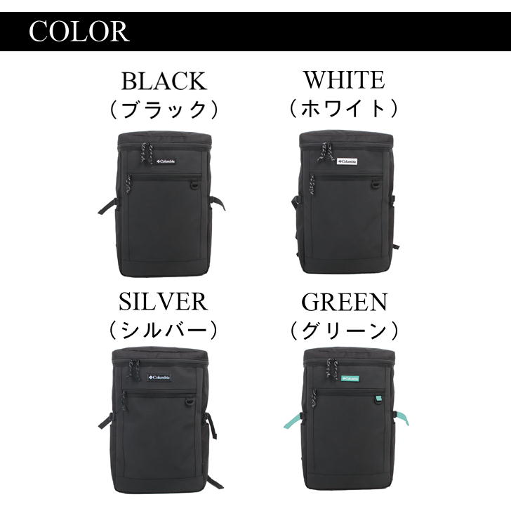 Columbia（コロンビア） BOXリュック 30L スクエアバックパック PU8626