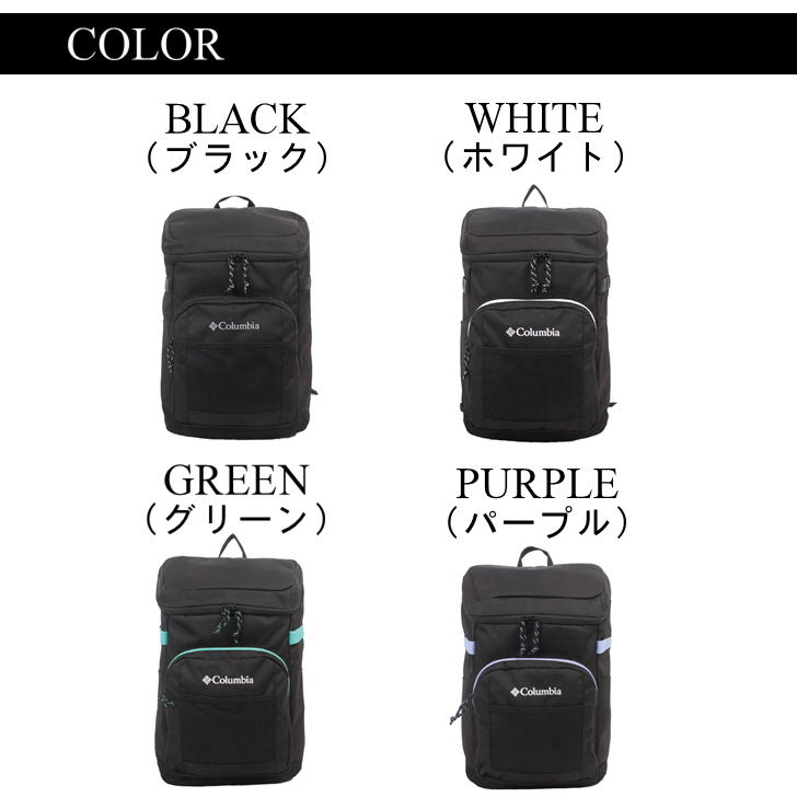 Columbia（コロンビア） BOXリュック 28L バックパック PU8628 