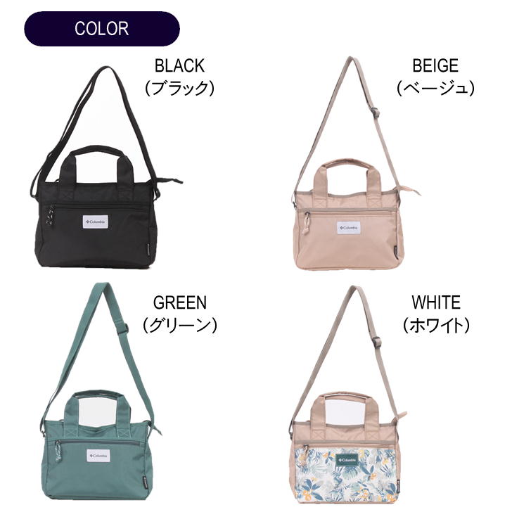 Columbia（コロンビア） 【クリックポスト】Columbia トートショルダー 