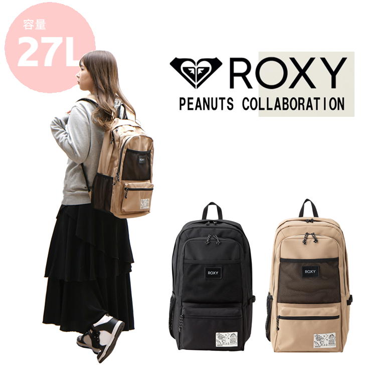 ROXY ロキシー PEANUTS スヌーピー リュック RBG224806 27L デイパック メンズ レディース 普段使い スク―ル 通学 学生  部活 おしゃれ かわいい 送料無料