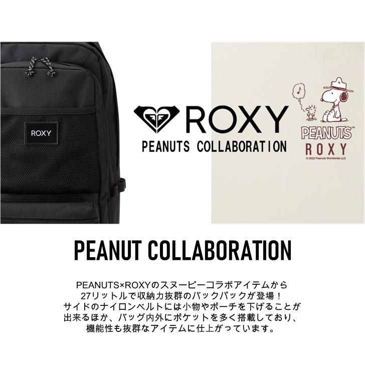 ROXY（ロキシー） PEANUTS スヌーピー リュック RBG224806 27L
