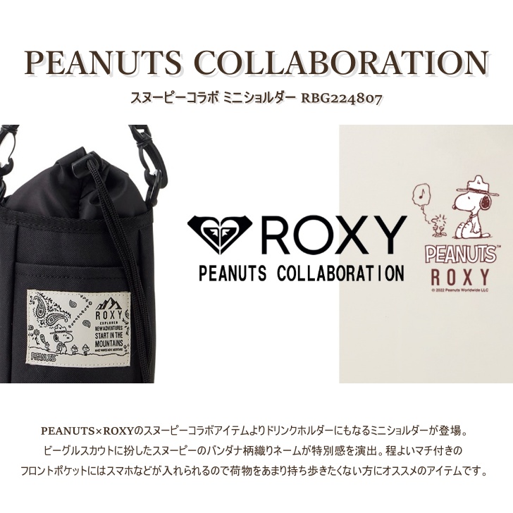 ROXY 【クリックポスト】ROXY ロキシー RBG224807 ドリンク