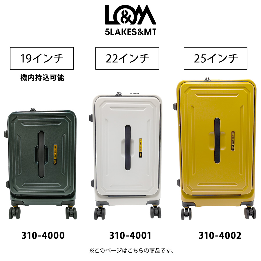 5LAKES＆MT】 310-4001 22インチ キャリーケース スーツケース 旅行