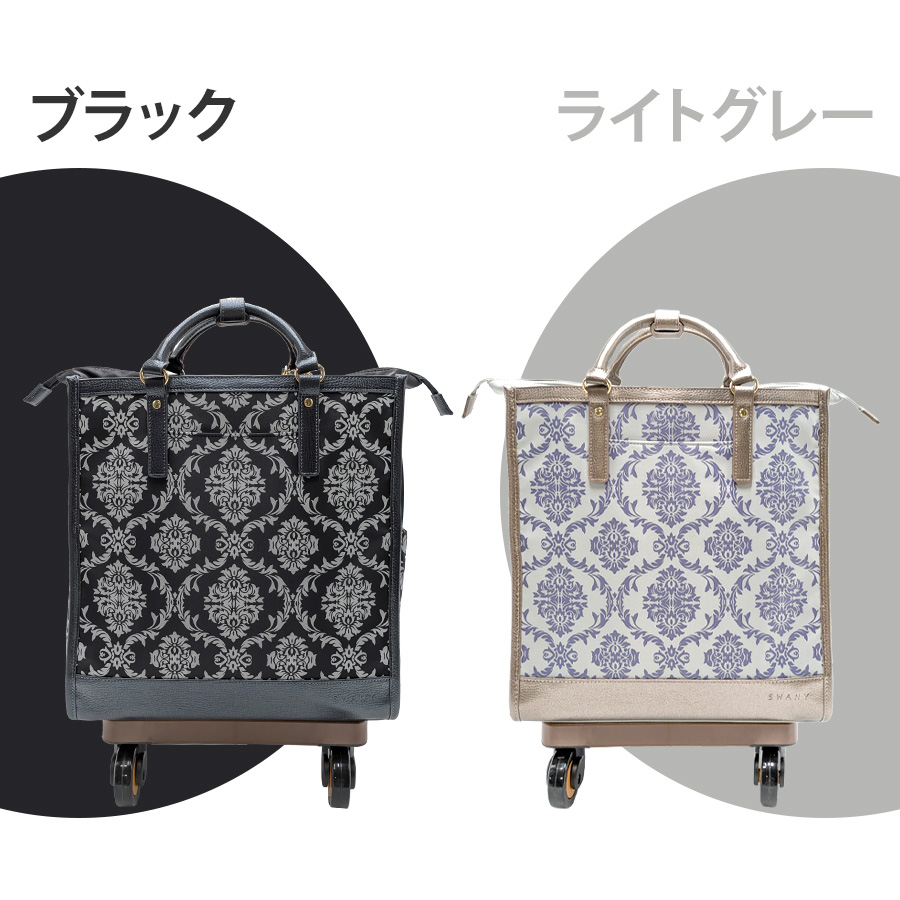 美品　スワニーキャリーバッグ　ダマスコ　ライトグレー4輪ストッパー付 SWANY（キャリーバック） スワニー キャリーバッグ D-543