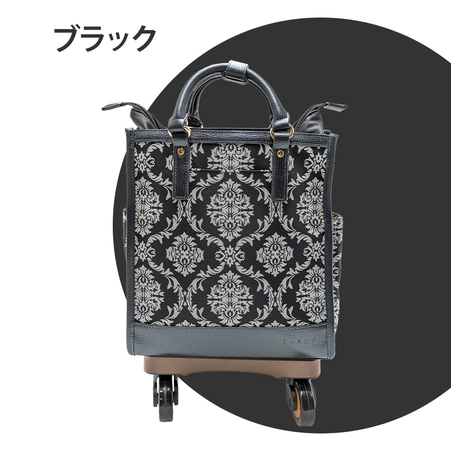 SWANY（スワニー） 【SWANY】 d543-ts15 ダマスコ キャリーバッグ 60mm