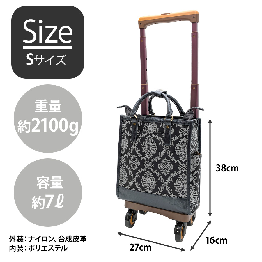【美品】 SWANY スワニー ダマスコ キャリーバッグ キャスター4輪 SWANY（スワニー） 【SWANY】 d543-ts15 ダマスコ キャリーバッグ 60mm