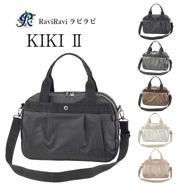 ヤマト屋 キキ2 ラビラビ T738 ネオ 2way タック ショルダー 4.5L