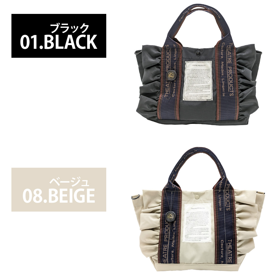 THEATRE PRODUCTSシアタープロダクツ ティーカップシェルバレッタ THEATRE PRODUCTS 【THEATRE PRODUCTS】 cl240363 2WAYフリル