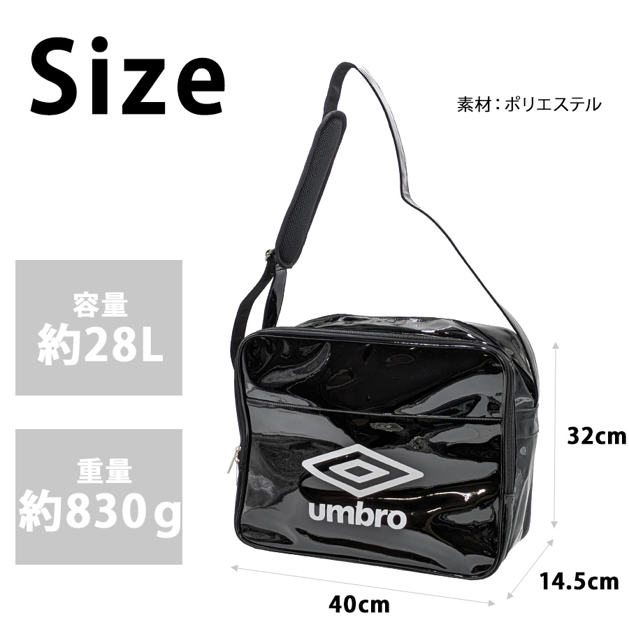 umbro（アンブロ） 【umbro】 70003 エナメルバッグ かばん バッグ