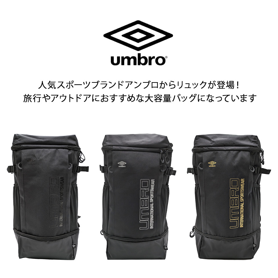umbro（アンブロ） 【umbro】リュック 大容量 70251 かばん バッグ