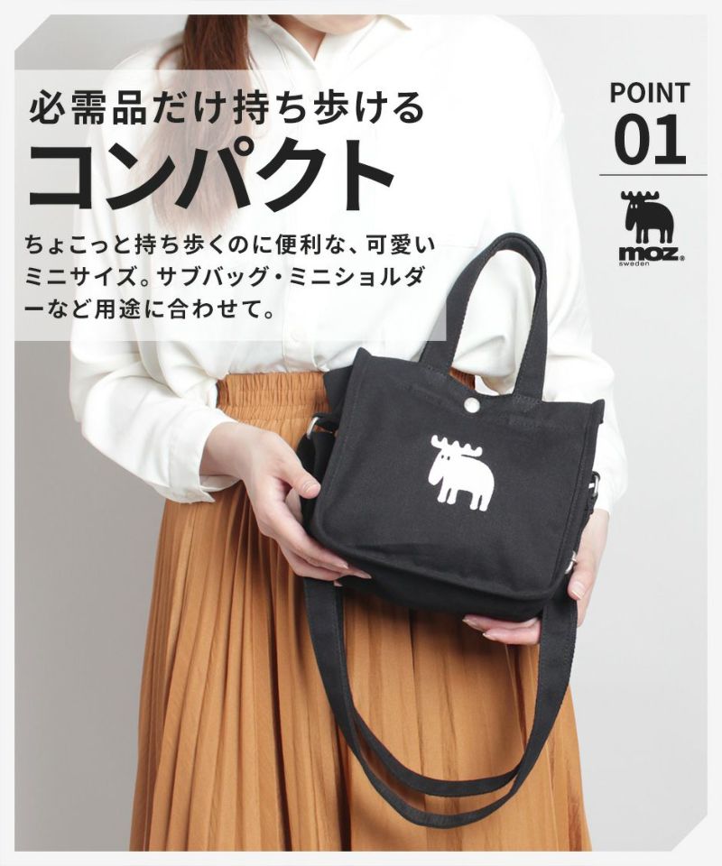 moz（モズ） 【レターパック配送】moz トート ショルダー 2way