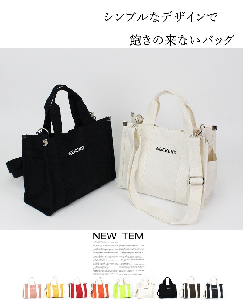 トートバッグ レディース バッグ 韓国バッグ エコバッグ 韓国製 キャンバスバッグ 2way ショルダーバッグ ミニ バッグ 肩掛け 斜め掛け ショルダー トート :17-136:NVCLOSET - 通販