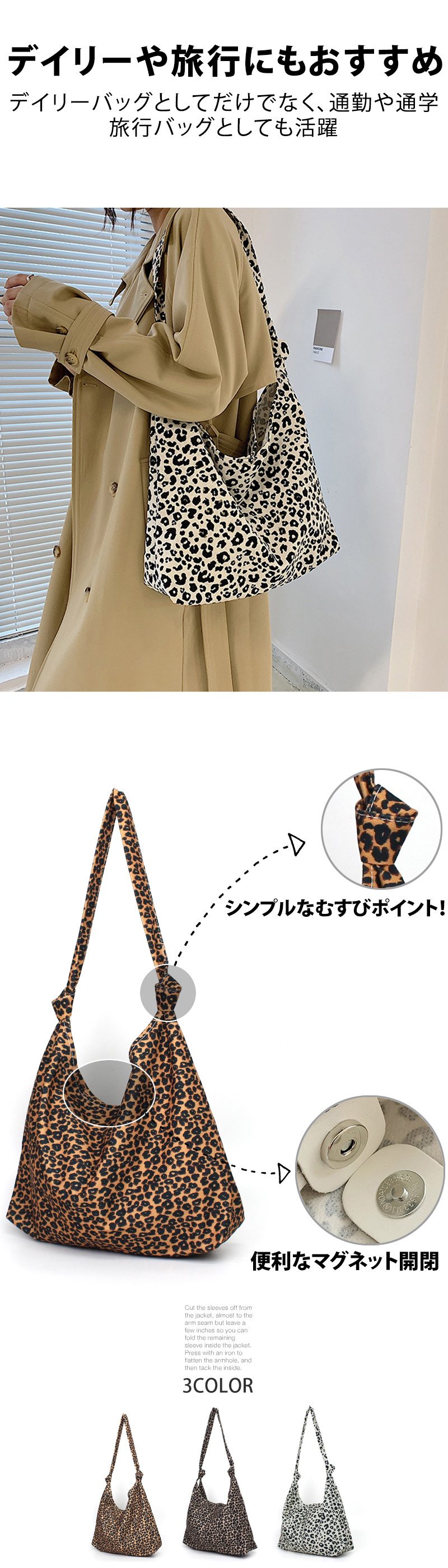 【アイラ様】豹柄レオパードシンプルショルダーバッグ/ボディバッグ〈大〉×２点 ショルダーバッグ バッグ ヒョウ柄レオパード柄 トート