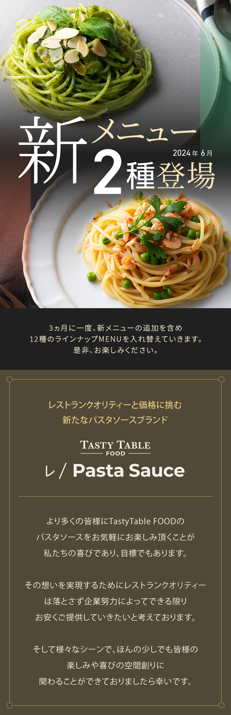 パスタソース パスタ 10食 麺あり 10種類から選べる 手作り レストラン