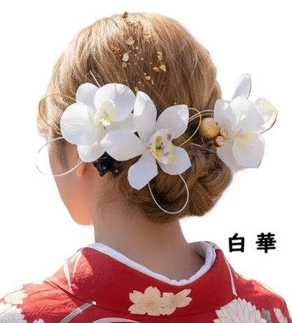 日本製 髪飾り]4タイプ 成人式 振袖 卒業式 袴 結婚式 和装 着物