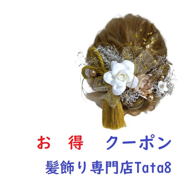 ハンドメイド髪飾り専門店Tata8 - Yahoo!ショッピング
