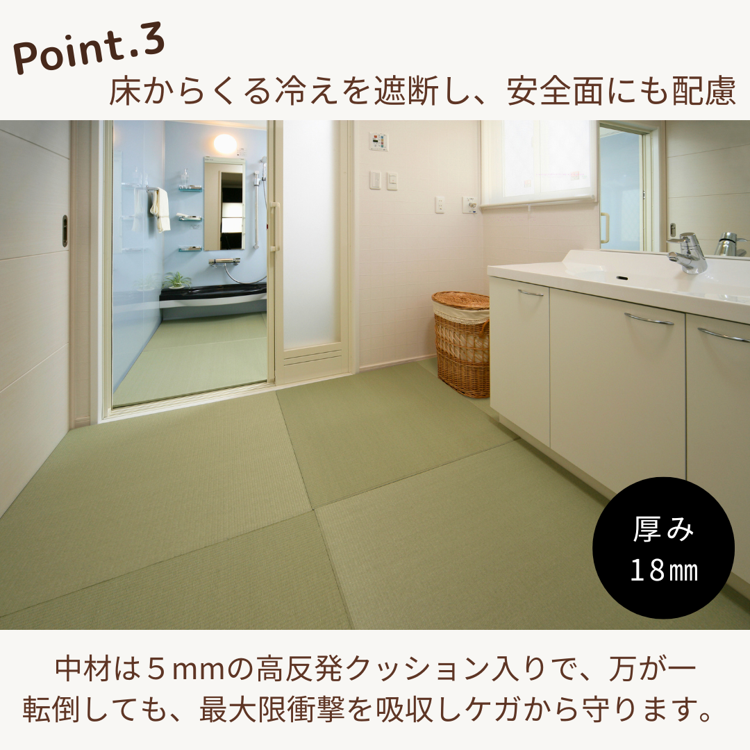 爆買】水とブラシで洗える畳！セキスイ美草 82x82cmx厚み18mm 全13色
