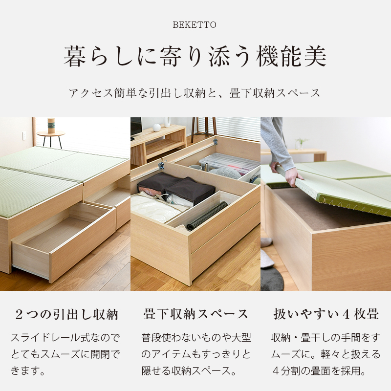 畳ベッド ダブル 引き出し収納 畳 ベッド 収納付き 小上がり 日本製