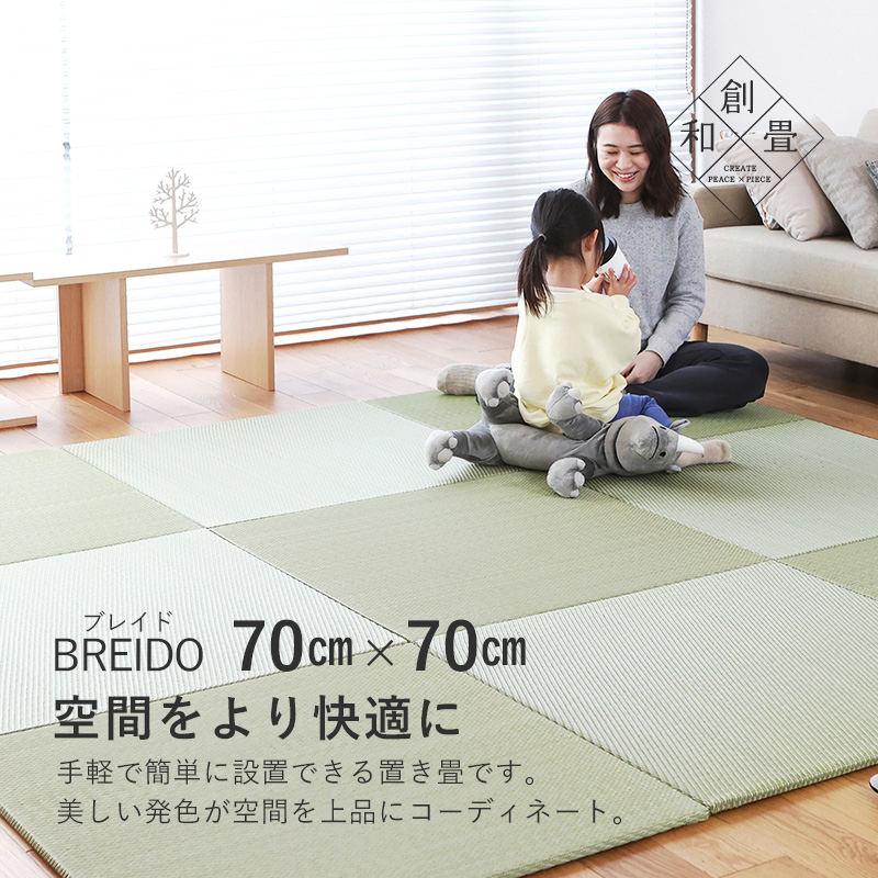 琉球畳　中古品 4枚以上で送料無料】畳 琉球畳 置き畳 交織畳 縁なし畳 1枚 70cm
