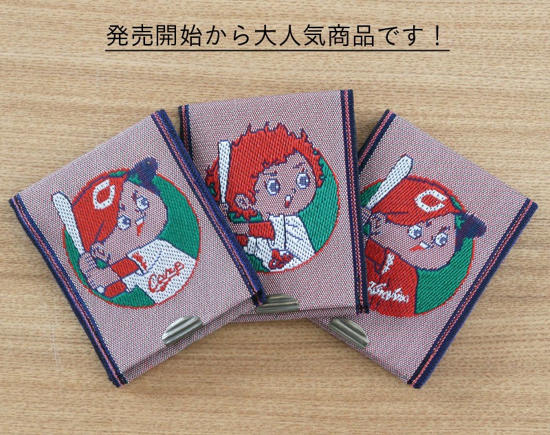 カープグッズ カープ畳 小銭入れ 約8cm×10cm 1個 単品 日本製 