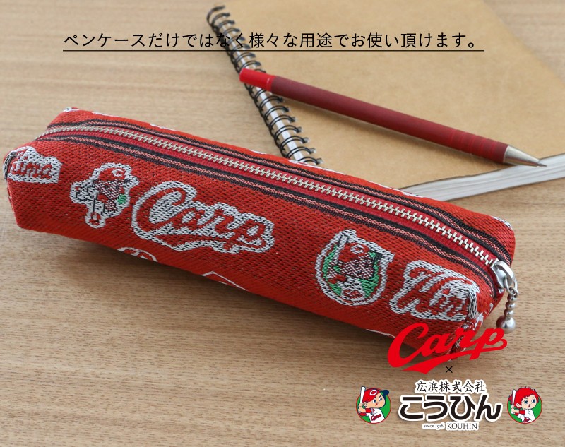 carp_pencase_05.jpg