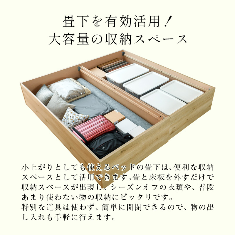 【最終処分・残り6日】2WAY 小上がり＆収納付ベッド シングル  ひだまり お客様組立 シェルフ棚・引出収納付きベッドとしても使える